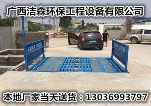 【玉林工地清洗平臺(tái)經(jīng)銷商】-